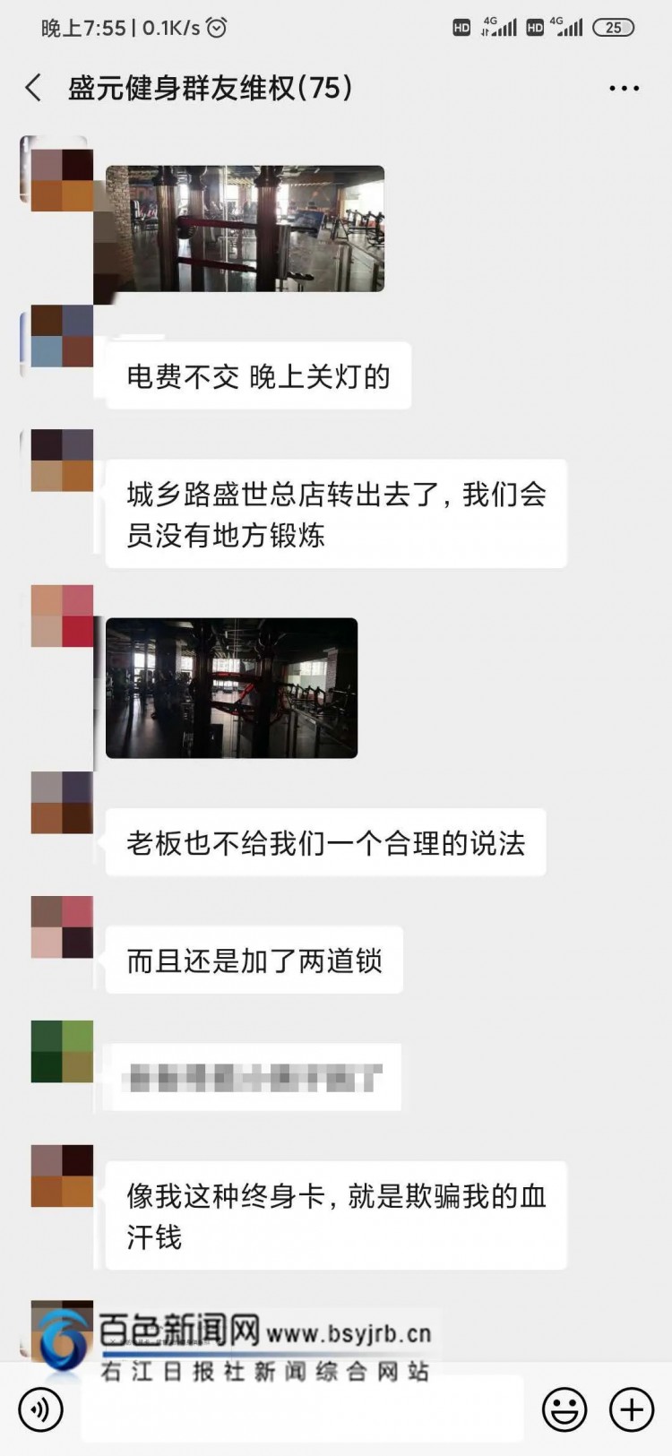 百色這家健身房突然關(guān)門(mén)上千會(huì)員懵了