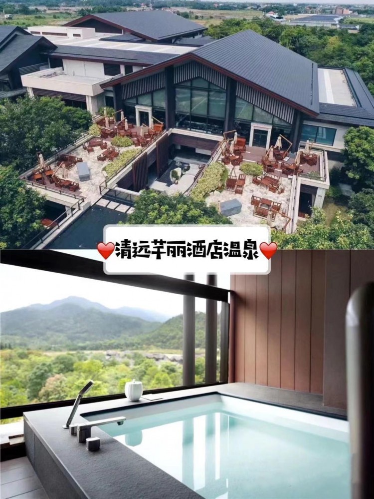 廣東8家真溫泉酒店收藏起來(lái)一個(gè)一個(gè)去