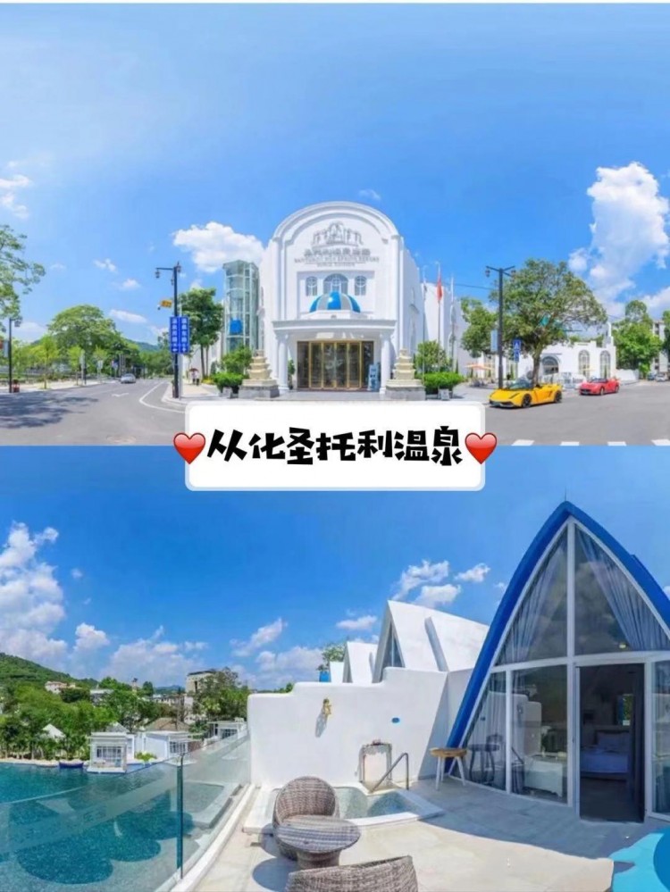 廣東8家真溫泉酒店收藏起來(lái)一個(gè)一個(gè)去
