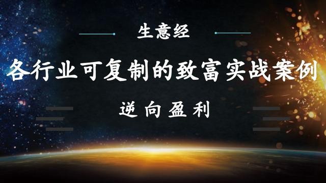 成都美女開美容館利用一次免費體檢狂賺230萬你可以學學