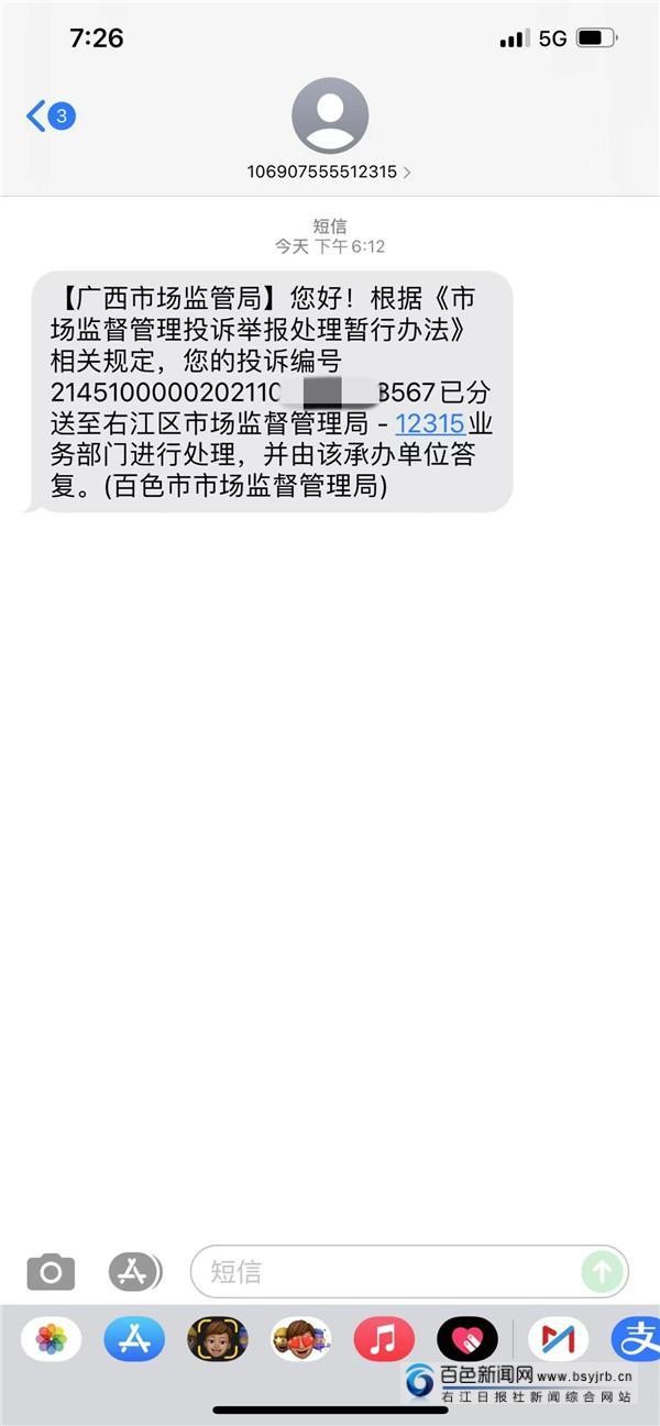 百色一健身房關門老板跑路記者走訪已有會員收到退費