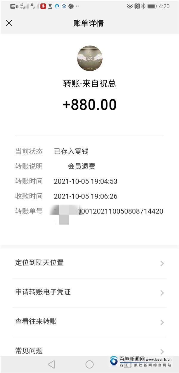 百色一健身房關門老板跑路記者走訪已有會員收到退費