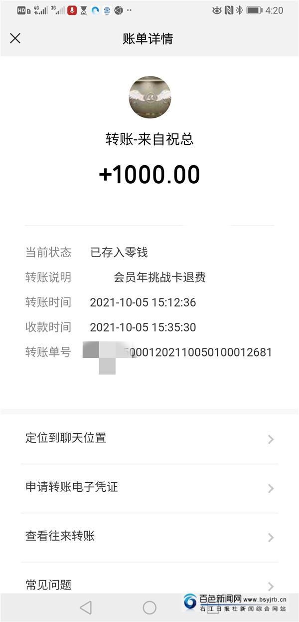 百色一健身房關門老板跑路記者走訪已有會員收到退費