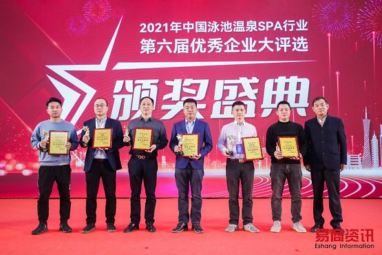 喜訊！AQUA愛克斬獲2021中國泳池溫泉SPA行業(yè)兩項(xiàng)大獎(jiǎng)