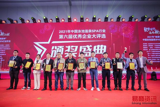喜訊！AQUA愛克斬獲2021中國泳池溫泉SPA行業(yè)兩項(xiàng)大獎(jiǎng)