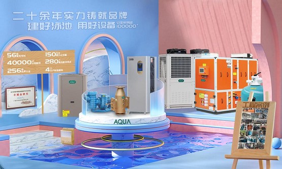 喜訊！AQUA愛克斬獲2021中國泳池溫泉SPA行業(yè)兩項(xiàng)大獎(jiǎng)