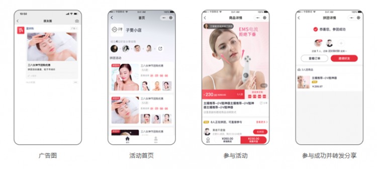 SPA新店開業做活動配合朋友圈廣告-附近推ROI高達9