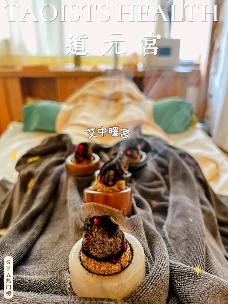 打卡廣州網(wǎng)紅養(yǎng)生館｜古法艾灸提升免疫力