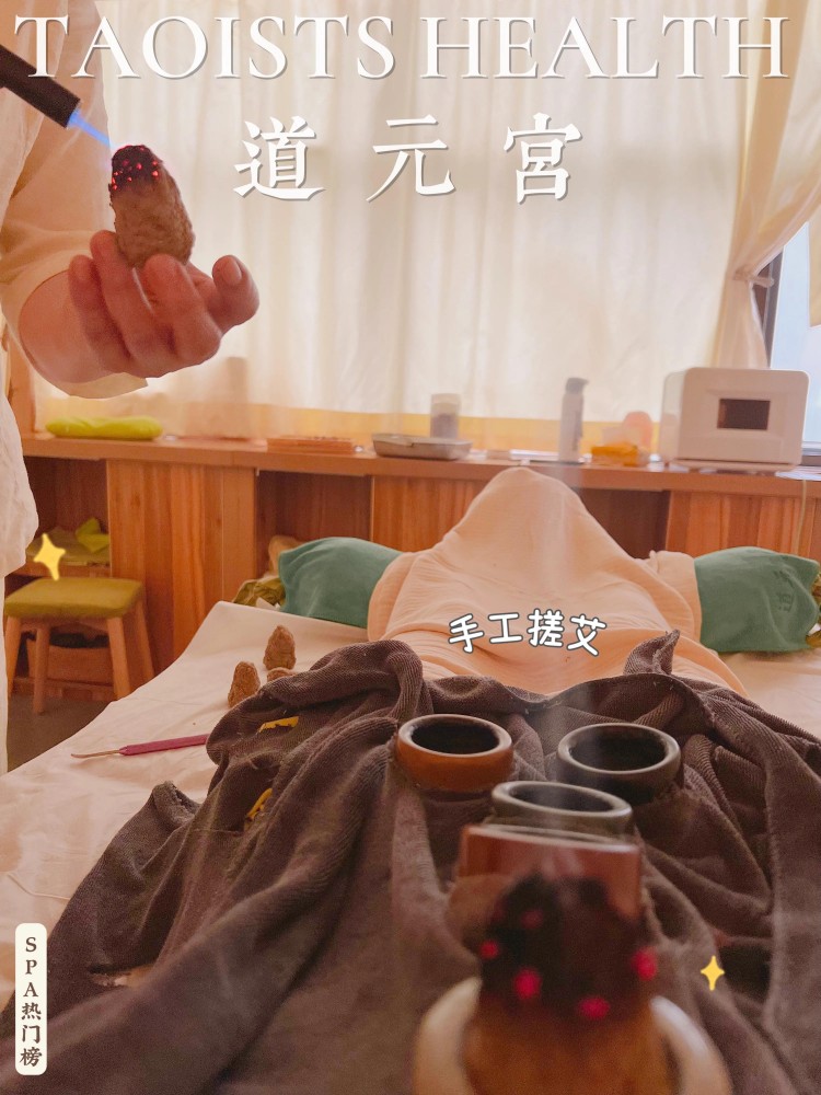 打卡廣州網(wǎng)紅養(yǎng)生館｜古法艾灸提升免疫力
