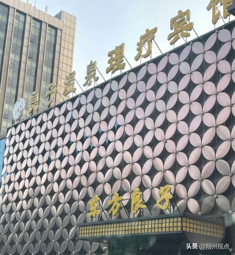 朔州：良子會所被查封