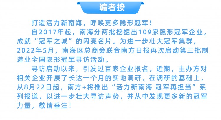 水晶島:打造會按摩的泳池年銷售額全國前二|尋訪南海隱形冠軍