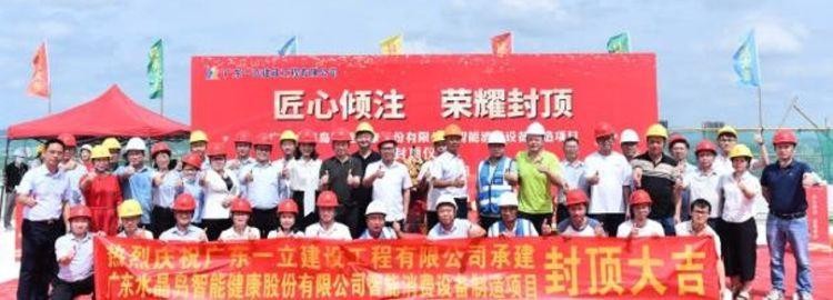 佛山南海：全國智能水療設備產業亞軍投資10億元建設總部企業