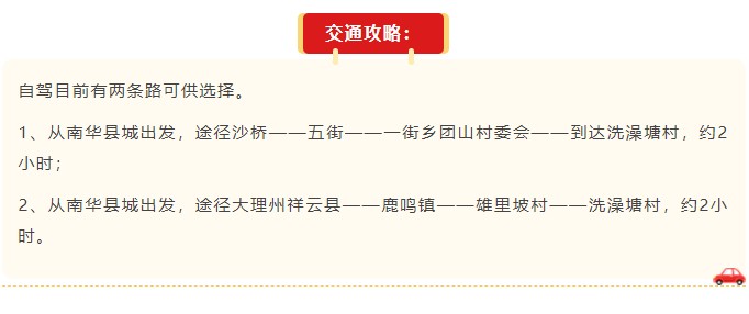 年景|走春節去南華泡黑泥溫泉