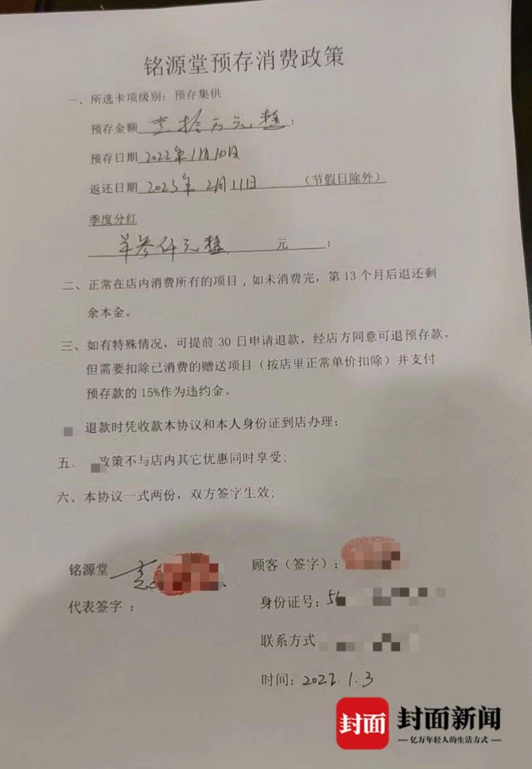 支付10萬元享受退本分紅，再加上24個項目？成都一名婦女遭遇“投資”誘惑，現在退款難｜追蹤到底