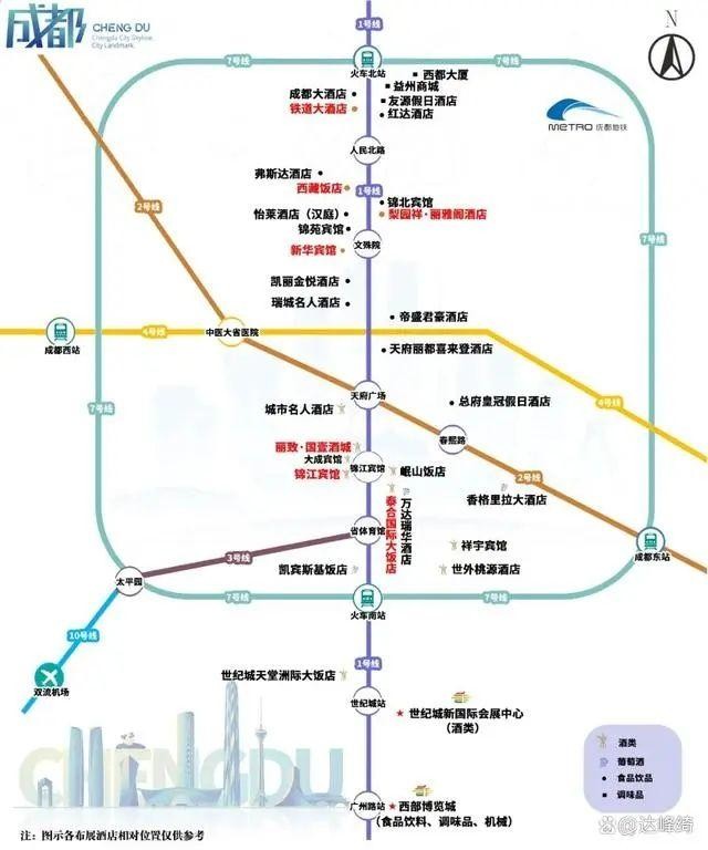 成都糖酒會吃喝玩樂攻略