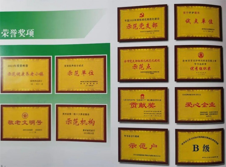 康養(yǎng)+旅游：畢節(jié)有一個(gè)很爽的地方