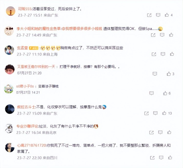 殯儀館招募遺體SPA技師網(wǎng)友：15萬年薪頂不住！