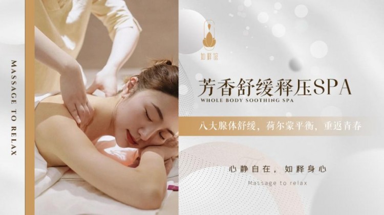 精油SPA：呵護(hù)女性身心的絕佳選擇