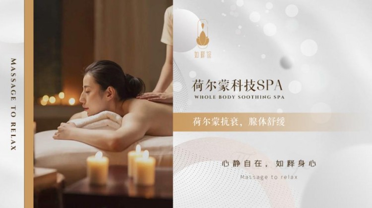 精油SPA：呵護(hù)女性身心的絕佳選擇