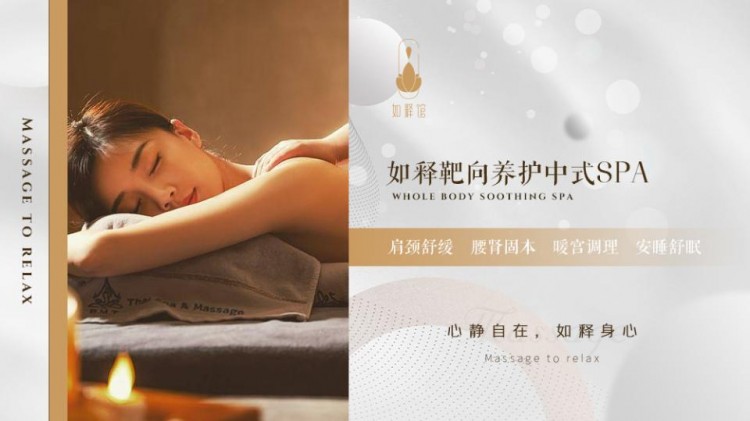 精油SPA：呵護(hù)女性身心的絕佳選擇
