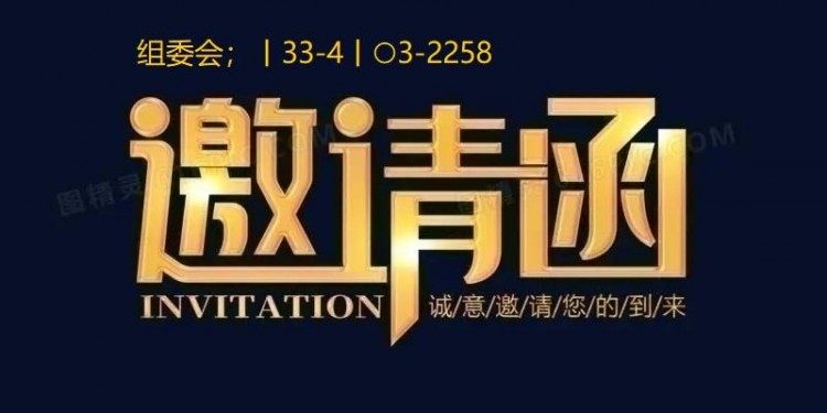 2024第五屆西藏美容美發化妝品展覽會