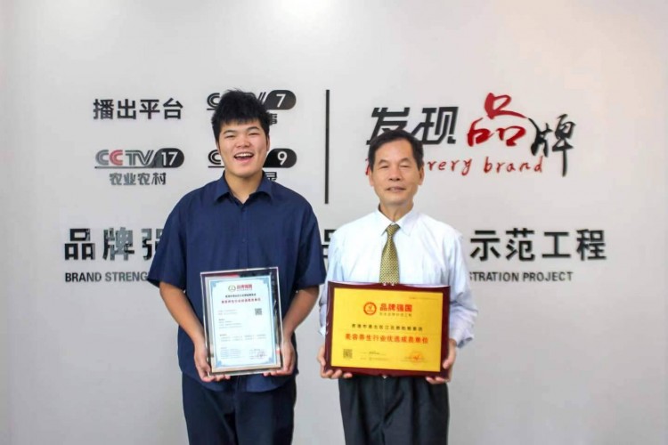 貴港美容養生入選品牌強國優選工程成員單位