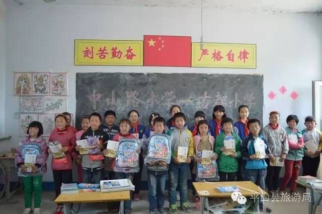 情寄留守愛暖童心白鹿溫泉公益活動走進平山縣古都小學
