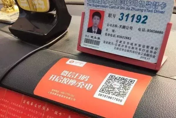 出租車共享按摩墊來河北啦！你會用么