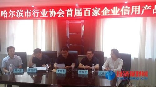 黑龍江省美發美容協會組織誠信企業參加哈爾濱市名牌產品展