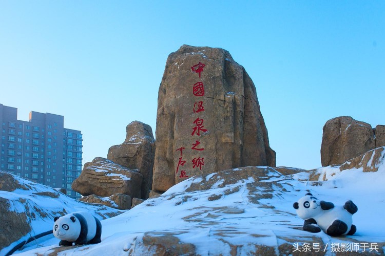 大慶林甸北國雪地溫泉