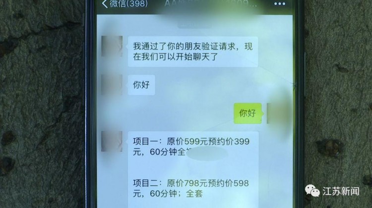 某APP搜足療按摩涉嫌情色交易商家說400半裸450全裸