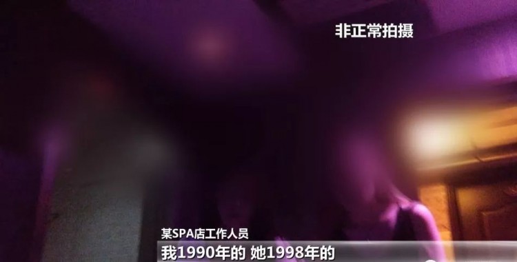 某APP搜足療按摩涉嫌情色交易商家說400半裸450全裸