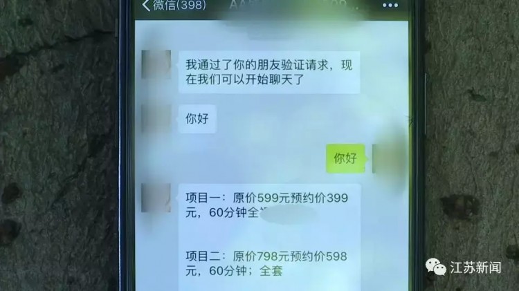 450全裸陪浴！商家在某APP評論區(qū)公布美女客服微信私聊推銷特殊服務(wù)