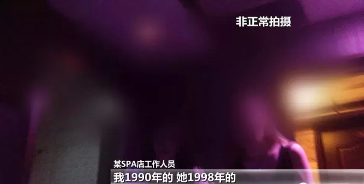 450全裸陪浴！商家在某APP評論區(qū)公布美女客服微信私聊推銷特殊服務(wù)
