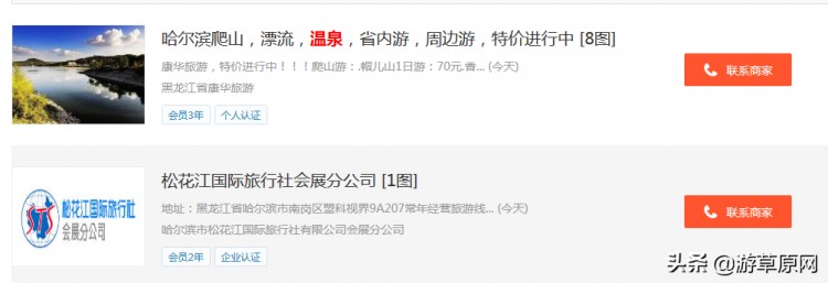 黑龍江溫泉景區推薦黑龍江最好的泡溫泉景點分享冬日里泡溫泉