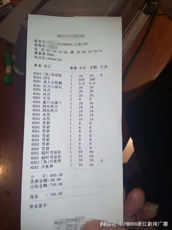 男子洗了三天“霸王浴”，進了拘留所，“我要出來問警察要路費…”
