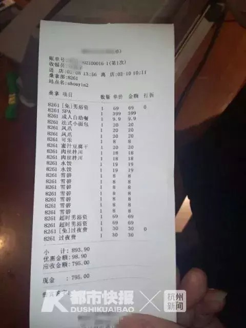 95后男子過年期間洗霸王浴被抓看了消費清單透心涼??！