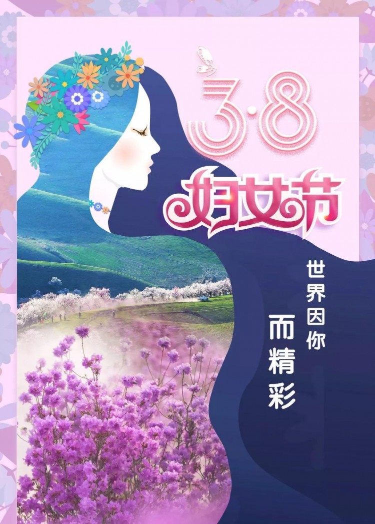 特權來看看黑龍江女神節女士們都有哪些特權~