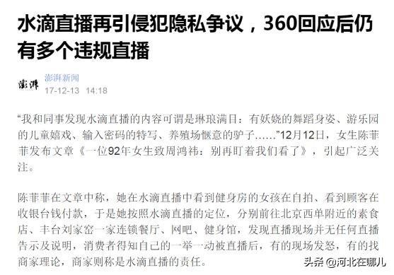 女子美容院裸體做SPA被直播我們的隱私正在被肆意踐踏