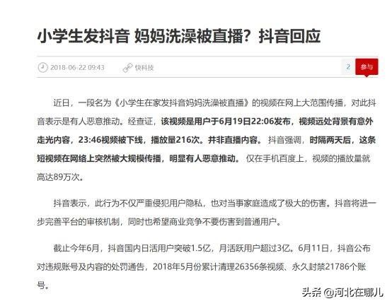 女子美容院裸體做SPA被直播我們的隱私正在被肆意踐踏