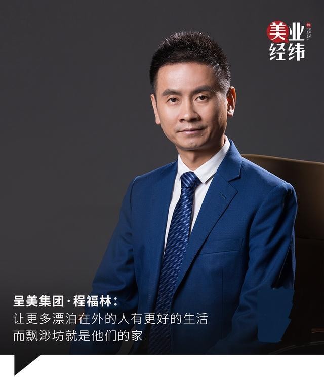 美業經緯丨江蘇呈美程福林：我的底氣來自人
