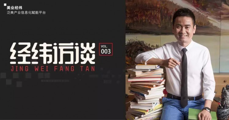 美業經緯丨江蘇呈美程福林：我的底氣來自人