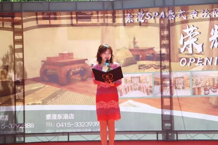 素漫SPA泰式古法按摩會所東港店榮耀啟幕