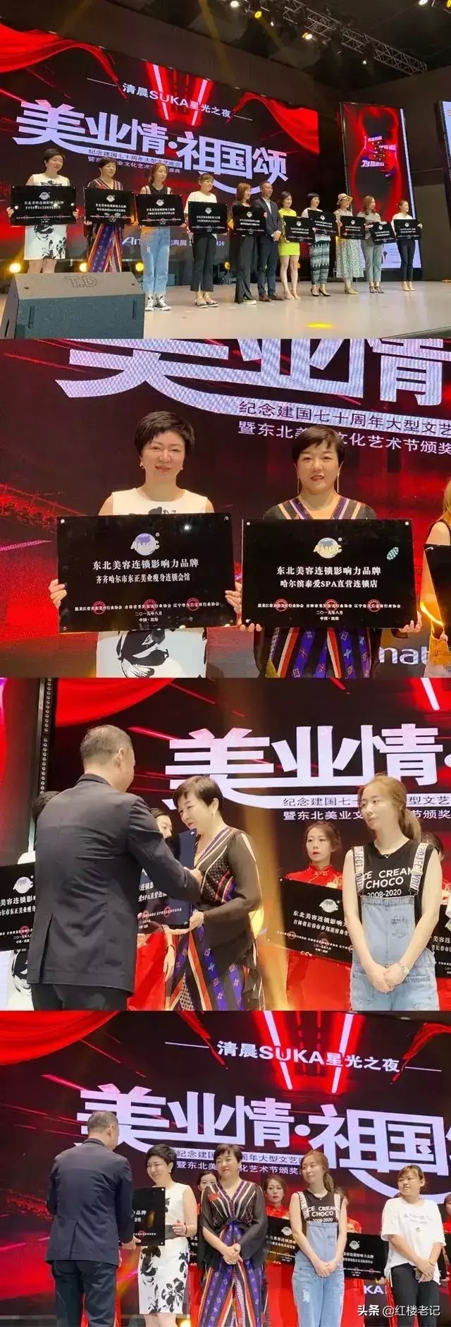 首屆東北美業文化藝術節美不勝收