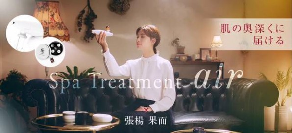 說好不錯過！探店Spatreatment中國首家線下體驗店奢享日式護膚