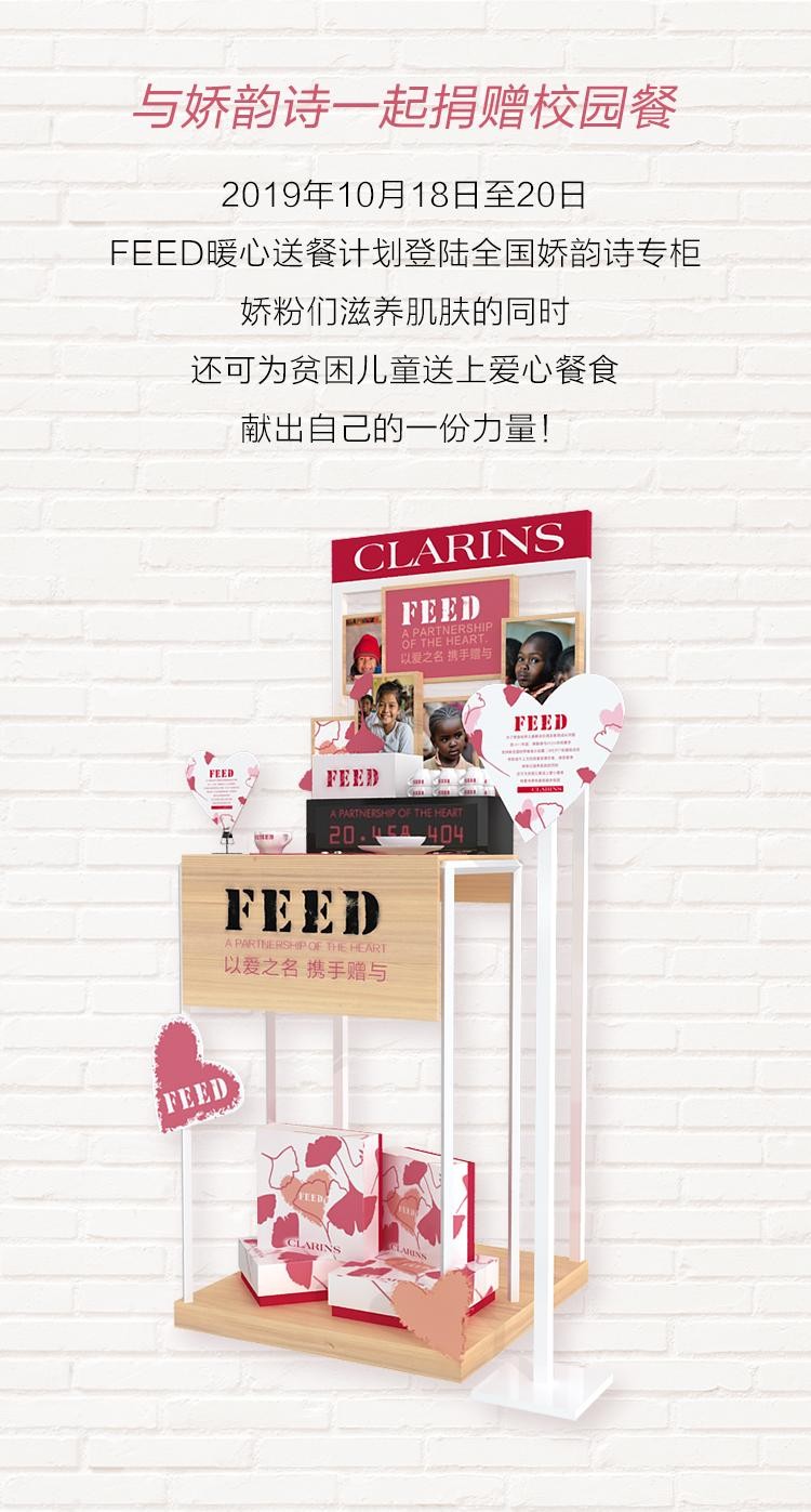 嬌韻詩沈陽中興新柜升級開啟限時