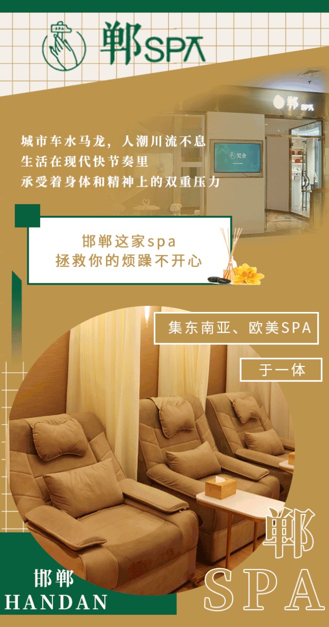 這家集東南亞歐美SPA為一體的美容SPA店讓你一處安身之所....