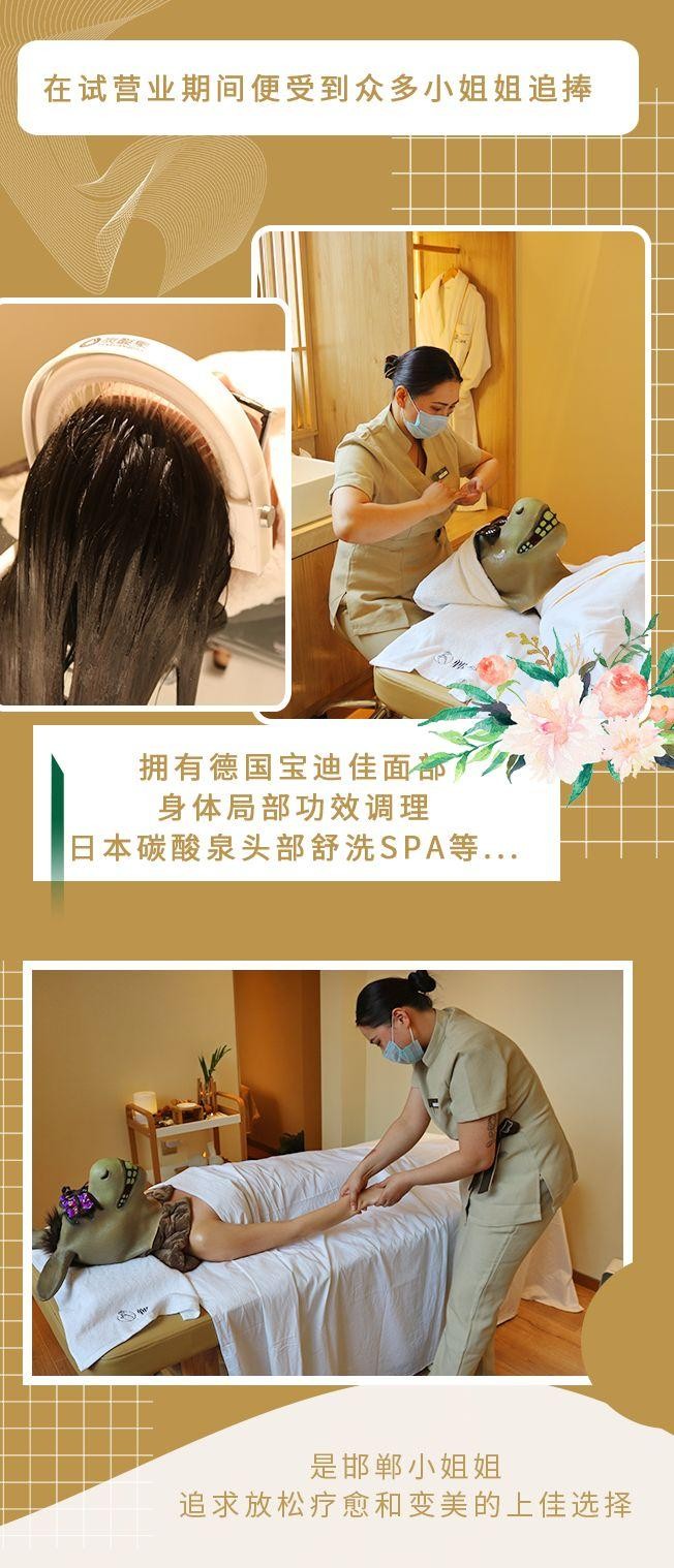 這家集東南亞歐美SPA為一體的美容SPA店讓你一處安身之所....
