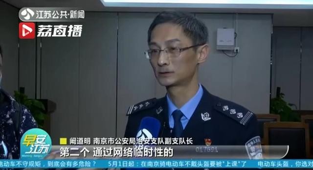 南京警方利刃除黃賭：網約房充當涉娼場所