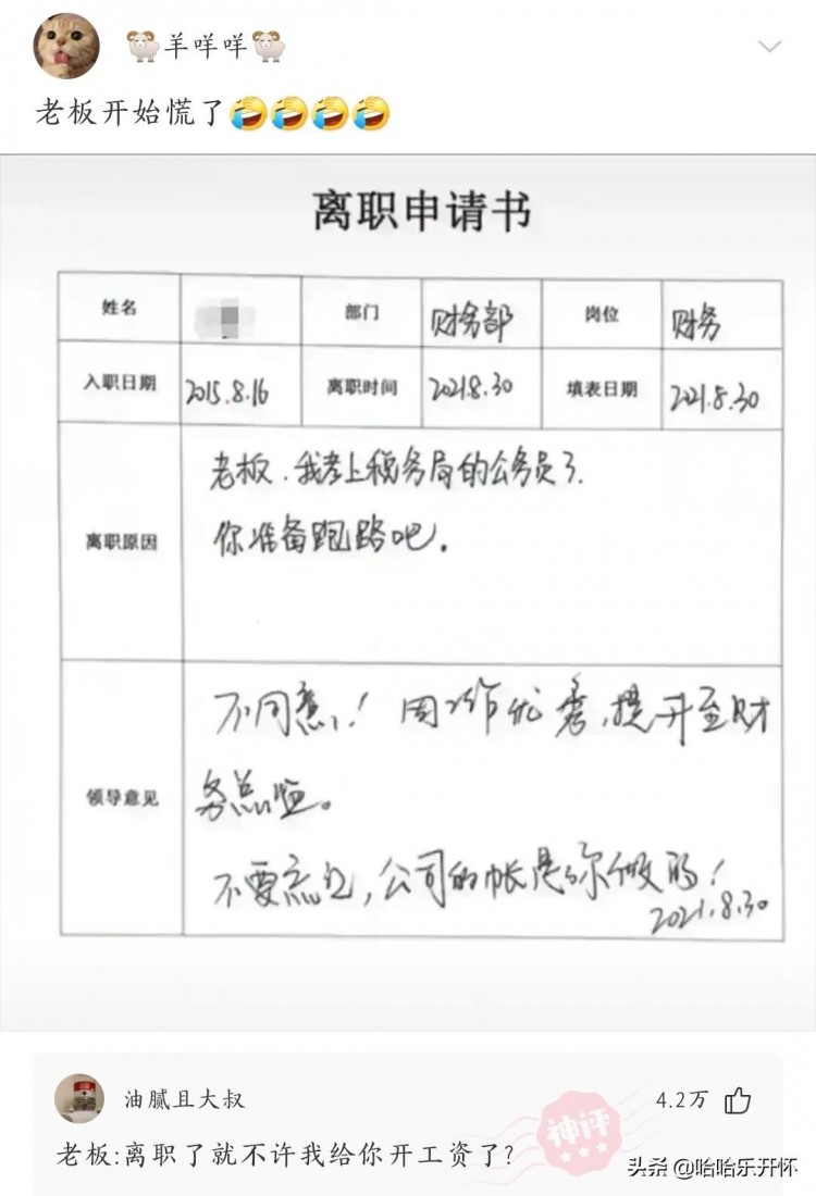 神評爆笑合集：杭州某SPA館靠這個套路狂賺1500萬老板絕對人才